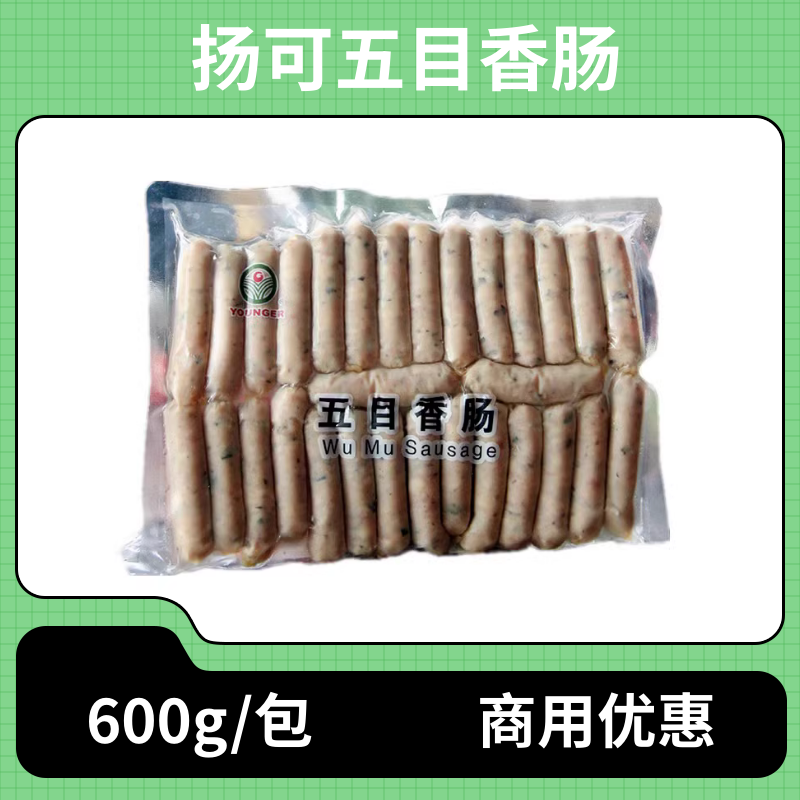 五目香肠600g扬可蔬菜烤肠热狗烧烤油炸食材餐厅日韩料理商用包邮