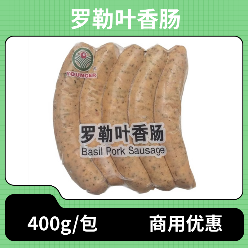 德式罗勒叶400g烤肠披萨香肠