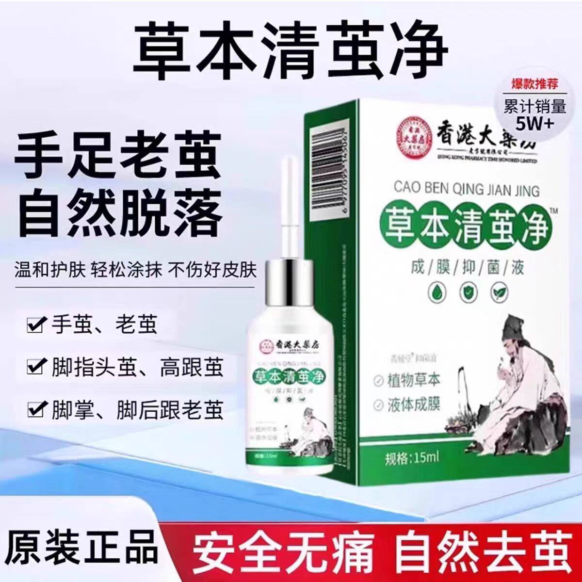 老茧去除软化剂手茧关节茧脚垫茧脚掌脚后跟死皮厚硬皮去茧膏神器