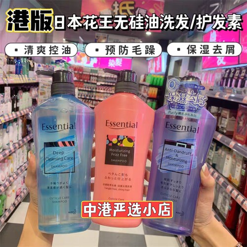 香港代购正品花王防断发洗发水露