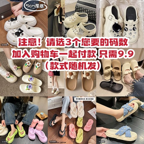 随机款9.9任选3双码数