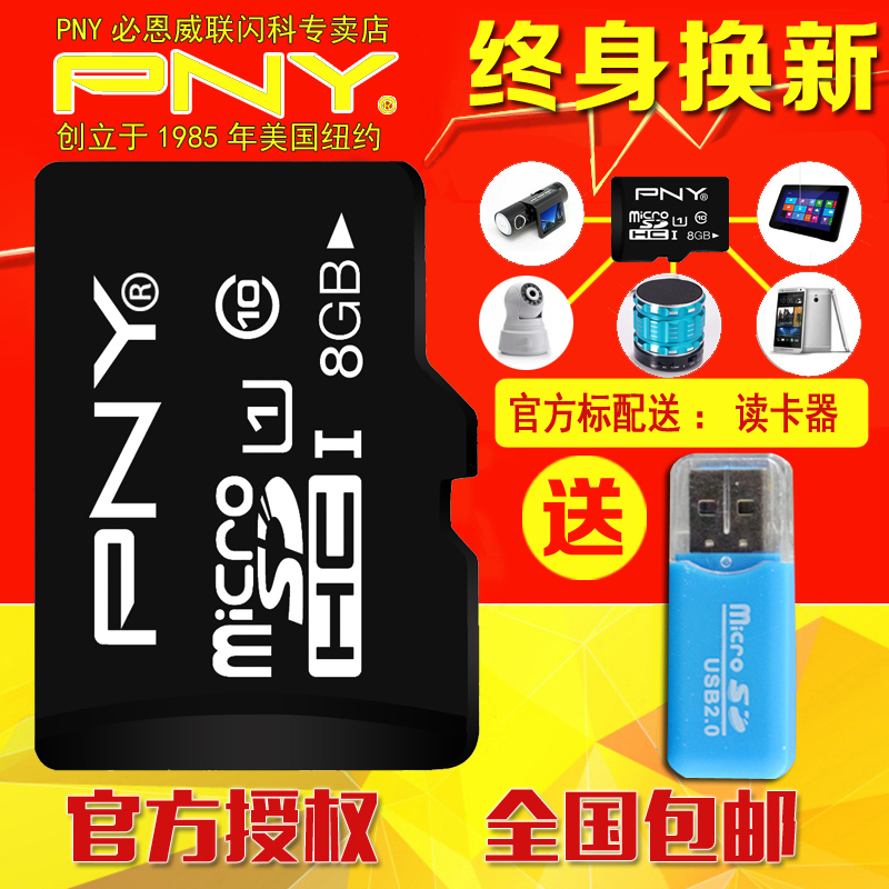 PNY±Ø¶÷Íþsd8GÊÖ»úÄڴ濨¼à¿Øtf8g¸ßËÙÐгµ¼Ç¼ÒÇ´æ´¢¿¨MP3ͨÓÿ¨