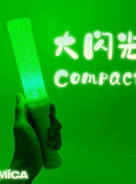 虹光堂LUMICA大闪光BLADE COMPACT 高亮16色LED荧光棒演唱会应援
