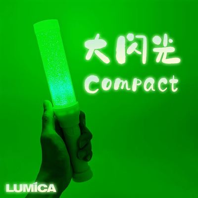 虹光堂LUMICA大闪光BLADE COMPACT 高亮16色LED荧光棒演唱会应援