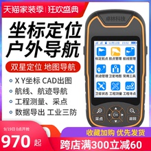 卓林A8北斗导航高精度卫星户外手持GPS经纬度定位仪船用坐标测量