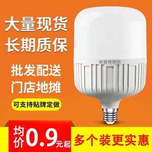 超亮led灯泡e27螺丝口室内高亮节能灯卡口防水白光家用照明球泡灯