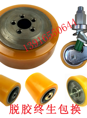 伟轮林德电动叉车轮子EXU20即车主驱动轮平衡辅助轮承载承重轮