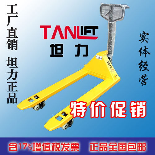 坦力3吨手动液压车手动叉车地牛手动液压搬运车非标定制加长加宽