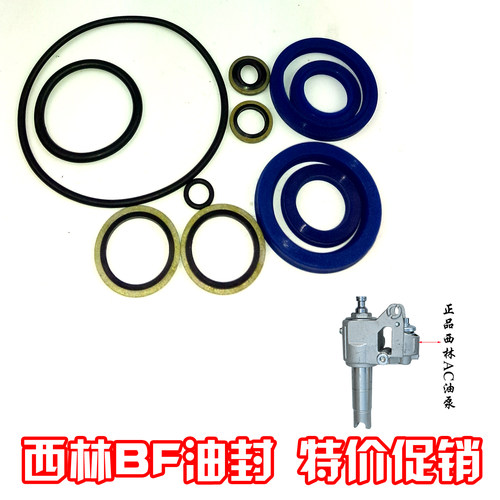 密封件宁波油泵液压叉车
