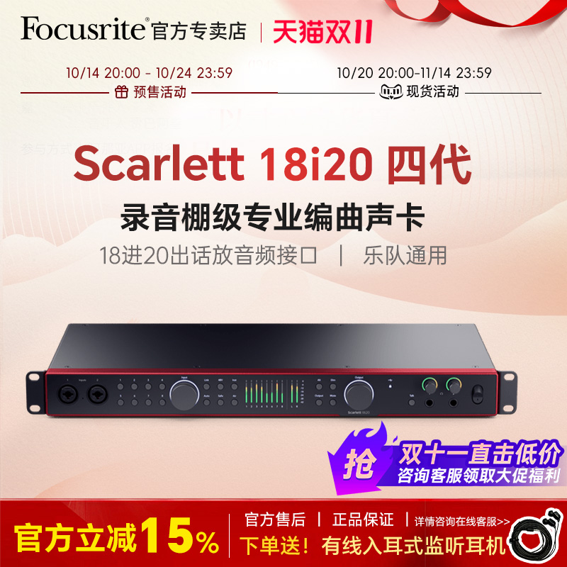 Focusrite音频接口三代专业编曲