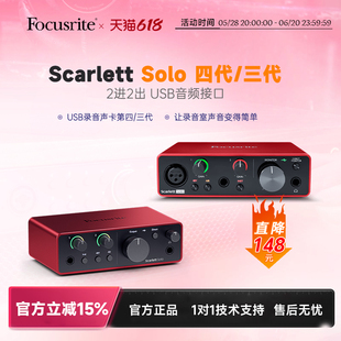 Focusrite福克斯特Scarlett solo 3 四代USB专业声卡弹唱音频接口
