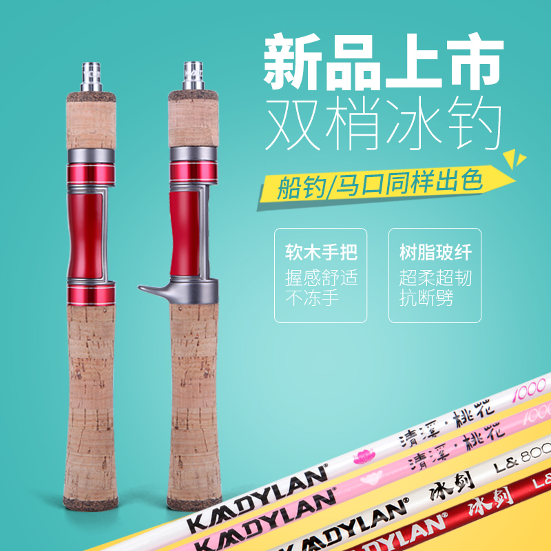 大导眼冰钓竿可过豆超短筏竿软木把冬钓鱼竿软硬双梢船钓冰钓套装