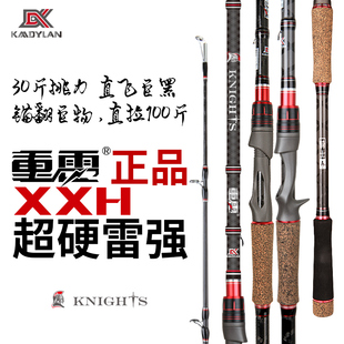 重雷骑士xxh超硬雷强竿碳素路亚打黑专用直枪柄2.7米远投杆黑鱼竿