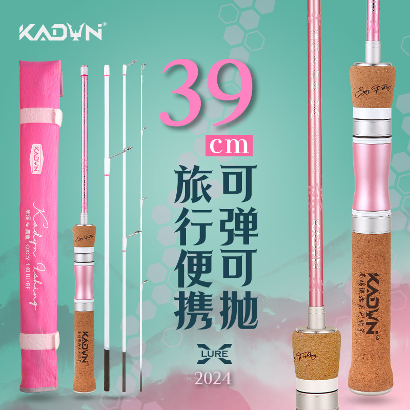 卡迪倫清溪晨魚多節(jié)便攜微物路亞竿碳素馬口竿超軟ul調(diào)溪流彈射竿