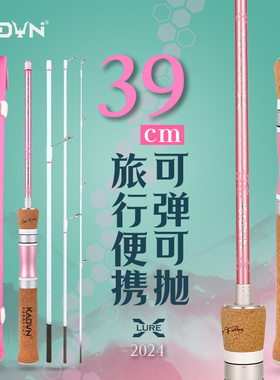 卡迪伦清溪晨鱼多节便携微物路亚竿碳素马口竿超软ul调溪流弹射竿