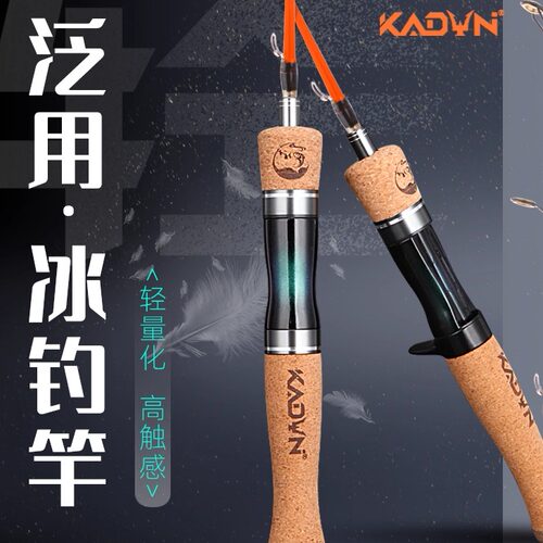 大导眼冰钓竿冬钓鱼竿