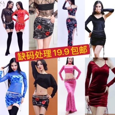 女神的新衣肚皮舞服福利特价促销