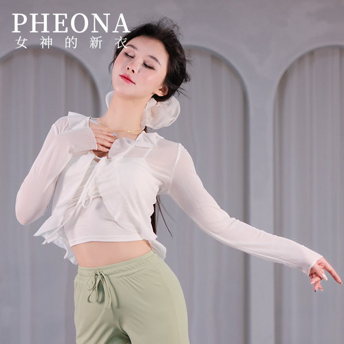 古典舞轻薄网纱PHEONA