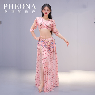 分体长裙初学者T041 肚皮舞练功服套装 PHEONA女神 新衣新款