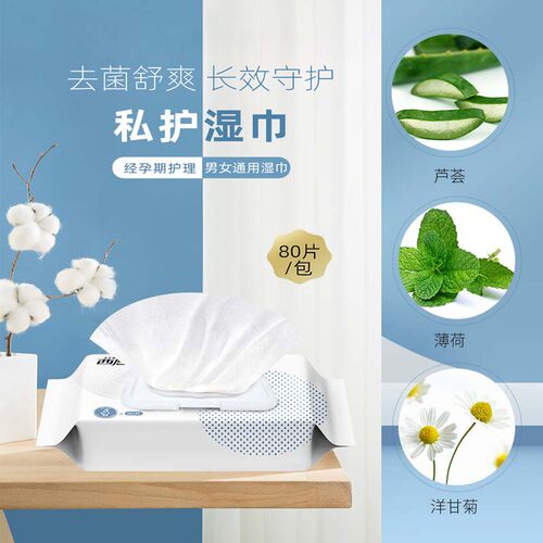 西尼男女通用消毒杀菌护理湿巾