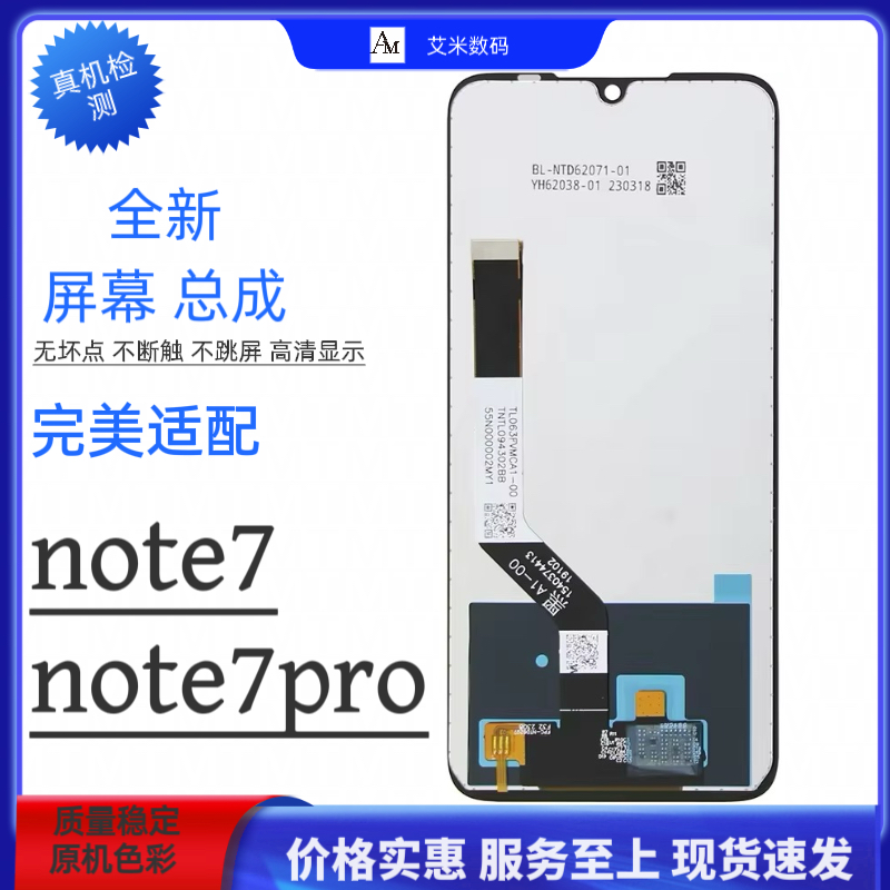 适用于红米note7屏幕总成note7Pro内外显示LCD内外一体触摸液晶屏