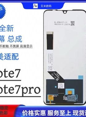 适用于红米note7屏幕总成note7Pro内外显示LCD内外一体触摸液晶屏