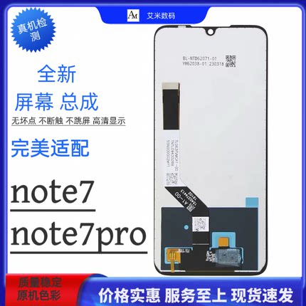 适用于红米note7屏幕总成note7Pro内外显示LCD内外一体触摸液晶屏