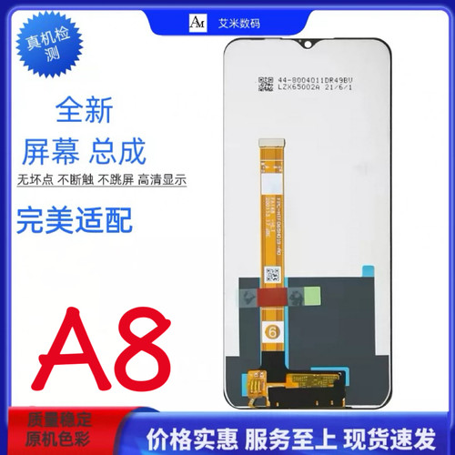 适用oppo a8屏幕总成A8屏幕全新LCD内外一体触摸屏幕总成原配屏幕