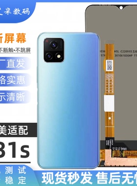 适用于y31s屏幕总成全新Y52Sy31st1内外一体液晶触摸显示屏幕总成