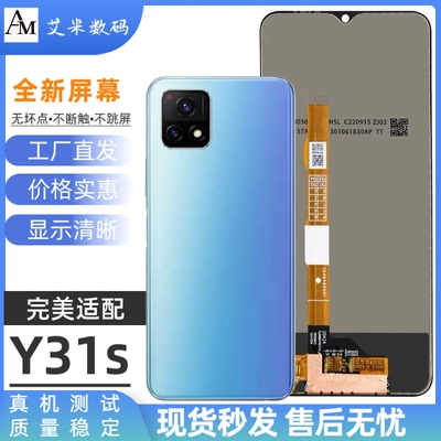 适用于y31s屏幕总成全新Y52Sy31st1内外一体液晶触摸显示屏幕总成