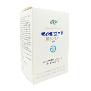 健尔马畅必健复合益生菌固体饮料正品 成人肠道养护2万亿长乐平替