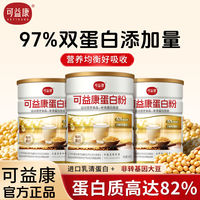 可益康蛋白粉植物大豆营养粉蛋白质粉固体饮料罐装健康蛋白粉