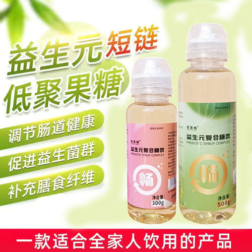 复合益生元低聚果糖君莱畅