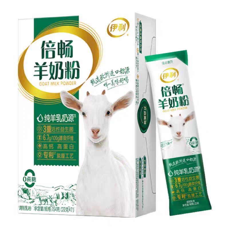官方正品伊利牌倍畅羊奶粉进口纯羊乳高钙高蛋白中老年代餐粉154g