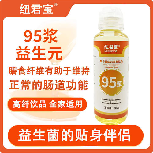 纽君宝复合益生元高纤饮品水苏糖