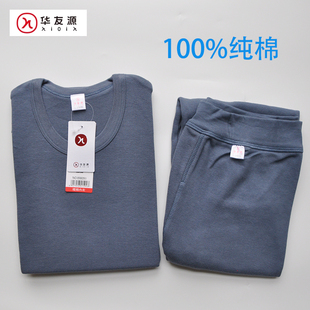 华友源男士全棉秋衣秋裤套装秋冬保暖内衣薄款圆领打底衫898093