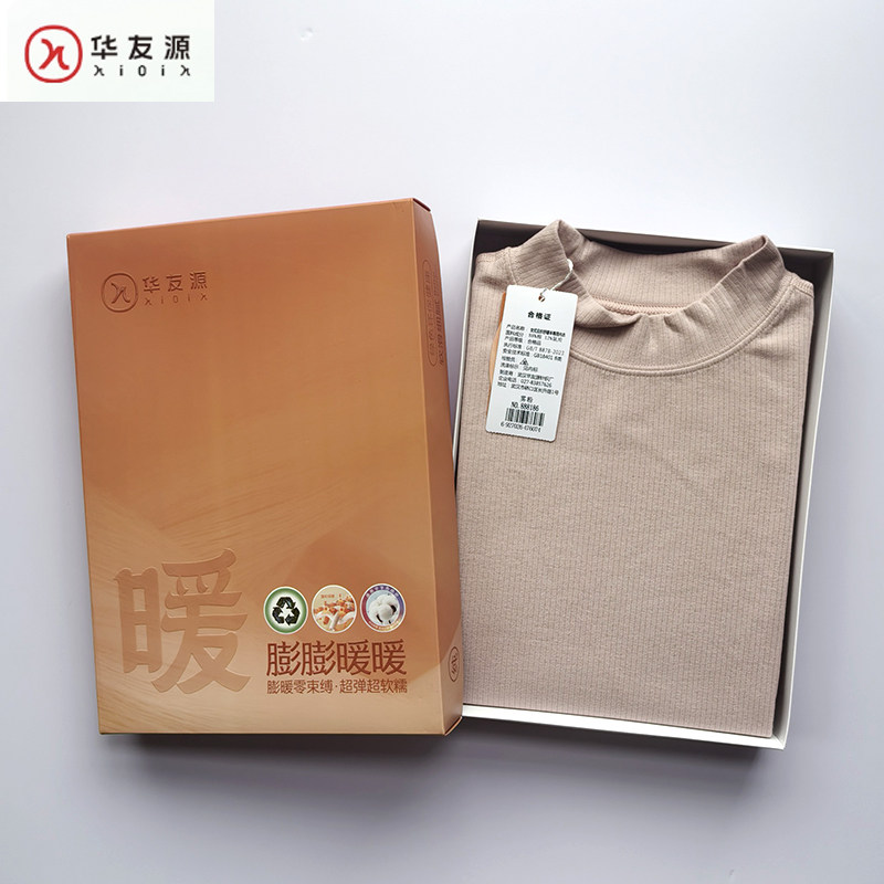 华友源女士云织舒暖中领保暖内衣亲肤软糯透气棉秋冬套装888186