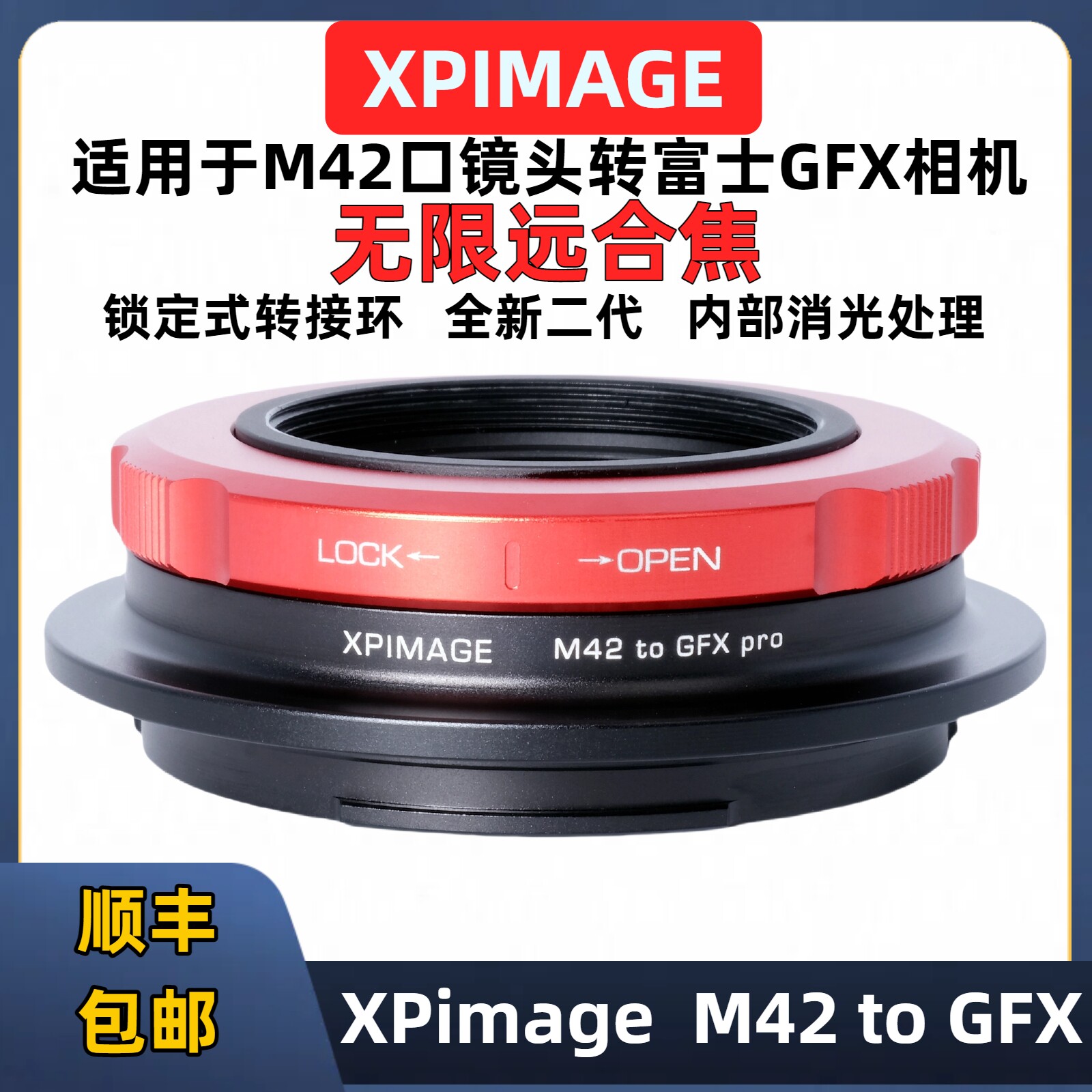 M42镜头转接富士GFX50S2100S