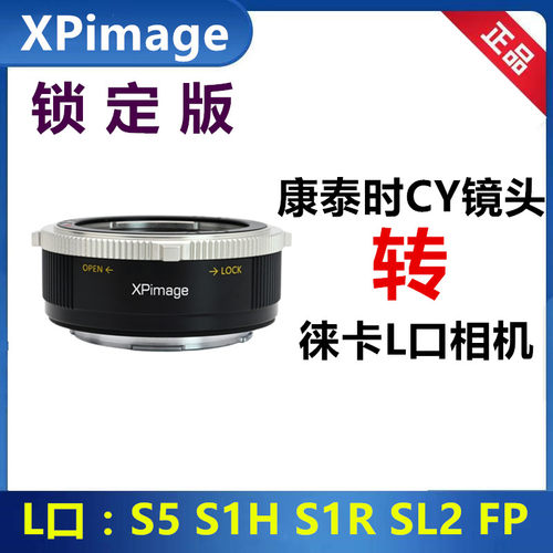 康泰时CY镜头转接徕卡L口转接环