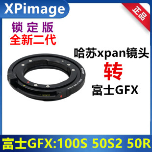 哈苏XPAN镜头转接富士GFX转接环适用于XPAN-GFX 100S 50S2 50R