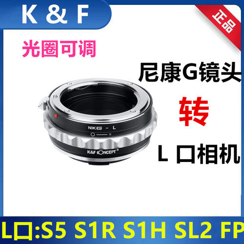 尼康G镜头转接松下L口S5转接环