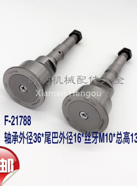 包邮 轴承 罗兰印刷机牙排开牙球F-21788 罗兰印刷机轴承