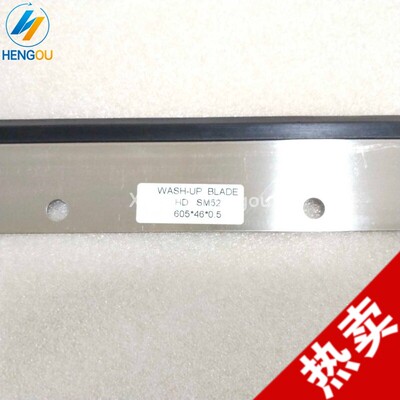 议价A-海德堡SM52刮墨刀605mm.洗车刀洗墨刀G2.010.502印刷机