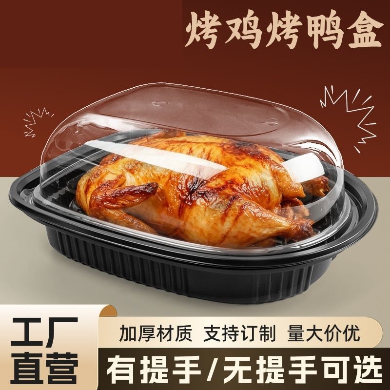 烤鸡打包盒商用款装整只烧鸡的盒子手提装烤鸭盐焗烧鸡包装盒,厨房/烹饪用具,点心包装盒/包装袋,淘宝优惠券,粉丝福利购,淘宝优惠卷