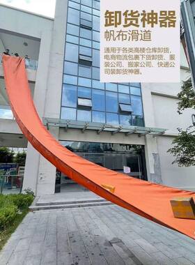 滑道帆布轮胎圆筒仓库包裹下货装车搬家搬运滑梯篷布定制
