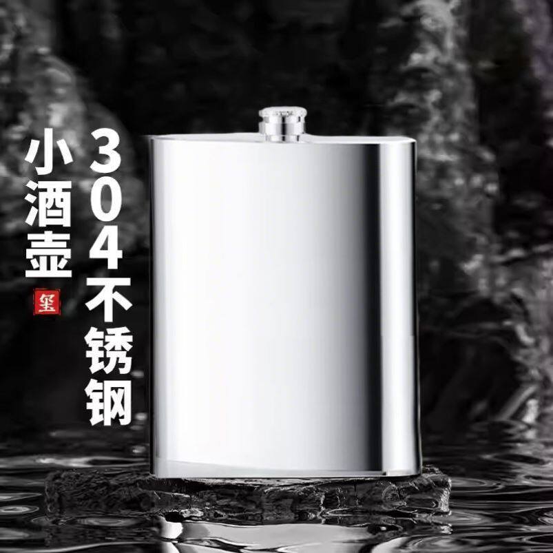 304不锈钢酒壶便携式酒壶随身背包可背酒壶批发大容量加厚扁水壶