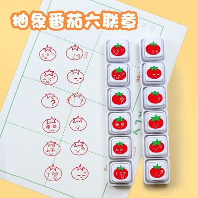 番茄天气印章diy抽象番茄心情出行六连印章ins风手账素材按钮装饰
