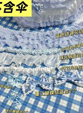洛丽塔伞手作lo伞材料包手工lolita伞洋伞lolita欧式lolita多色系