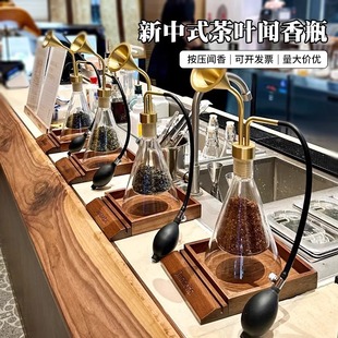 闻香瓶透明玻璃新中式茶饮按压式茶叶闻香器咖啡高端试香礼仪