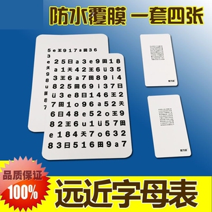 儿童视力训练缓解疲劳调节训练卡片hart表大小远近字母表晶体操表